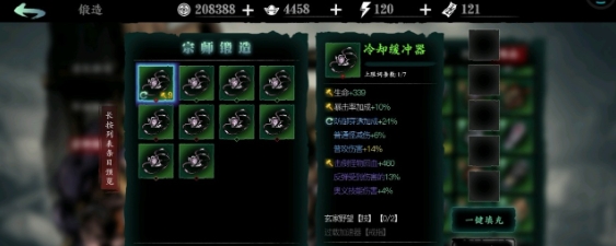 请问在影之刃3中银雪之巅位于什么地方