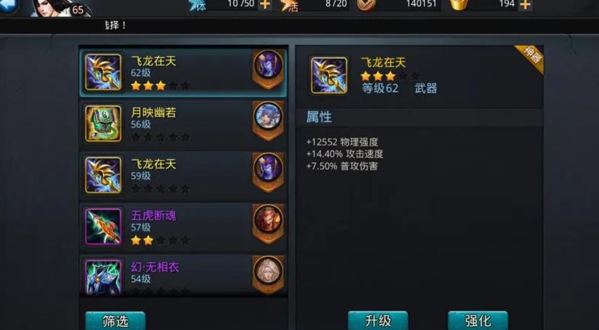 乱斗西游有哪些英雄可供选择
