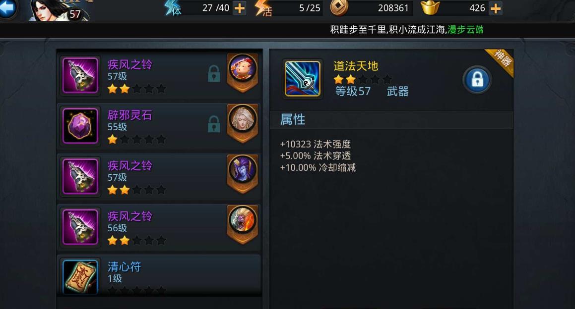 乱斗西游有哪些英雄可供选择