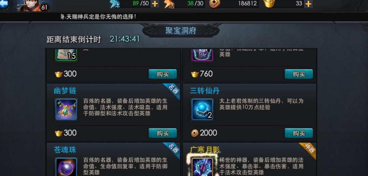 乱斗西游有哪些英雄可供选择