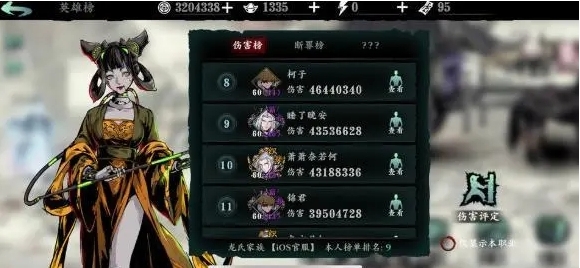 影之刃3龙套项链该如何获取