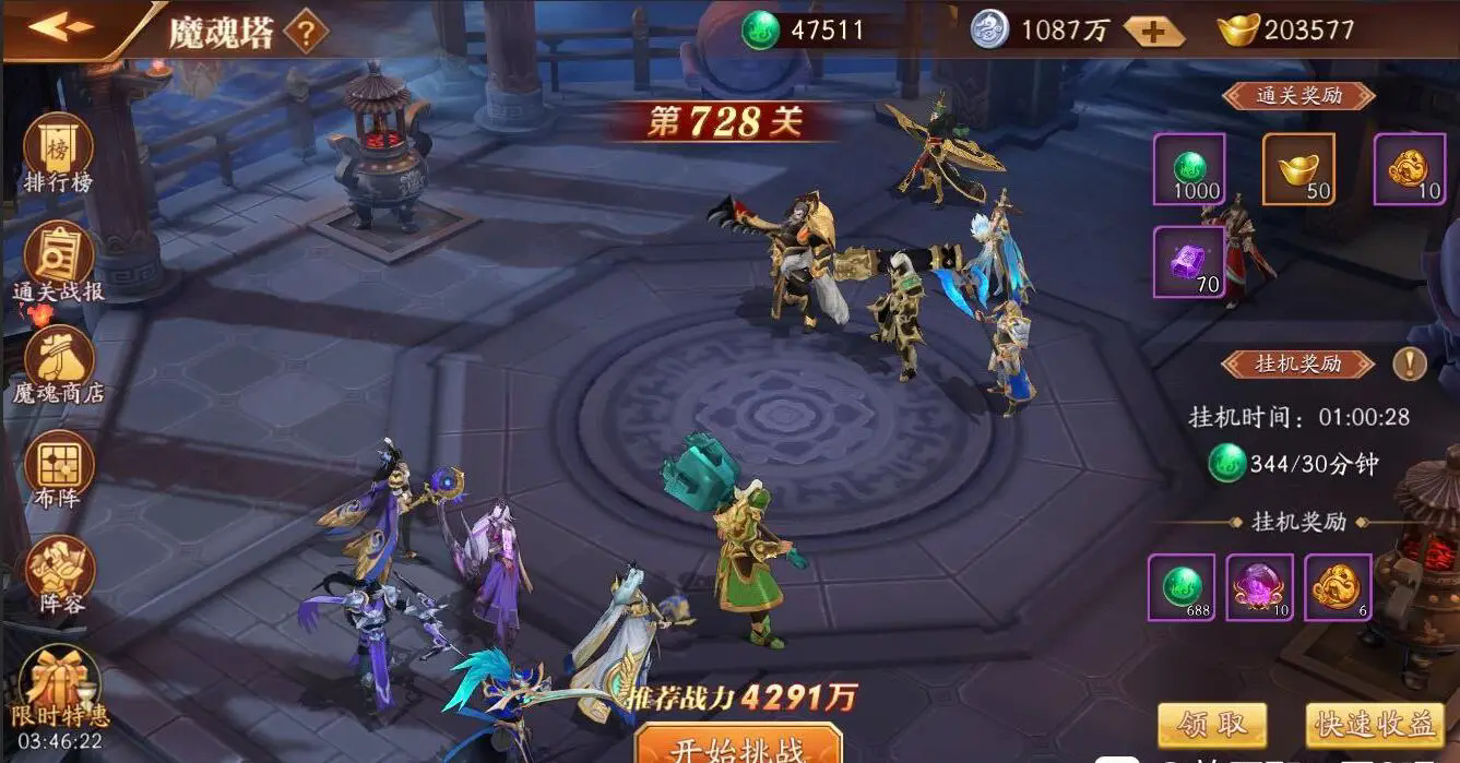 放开那三国3周瑜的搭配方案如何选择 放开那三国3周瑜的搭配方案如何选择