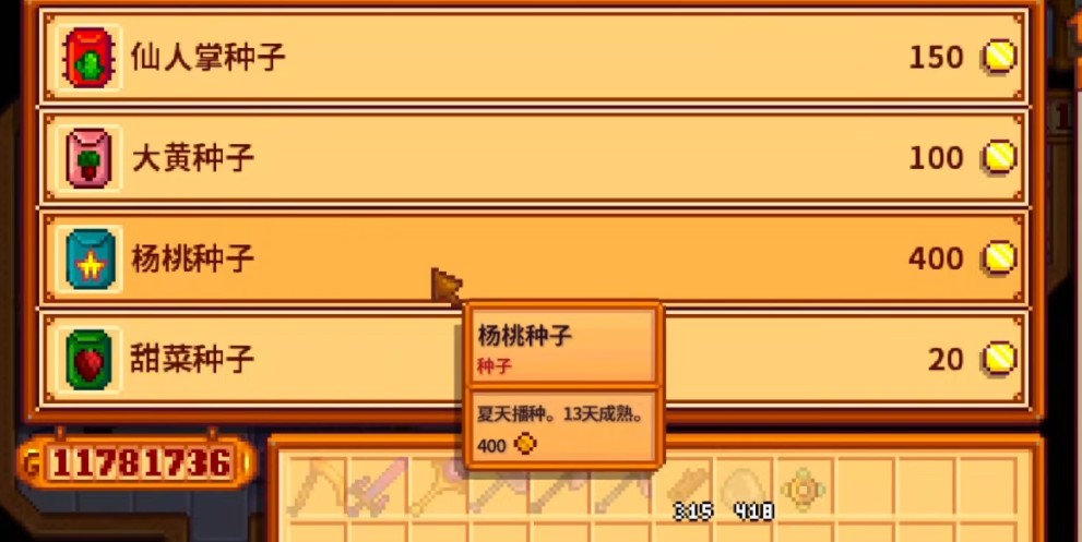 星露谷物语镇长的短裤应该去哪买 星露谷物语镇长的短裤应该去哪买