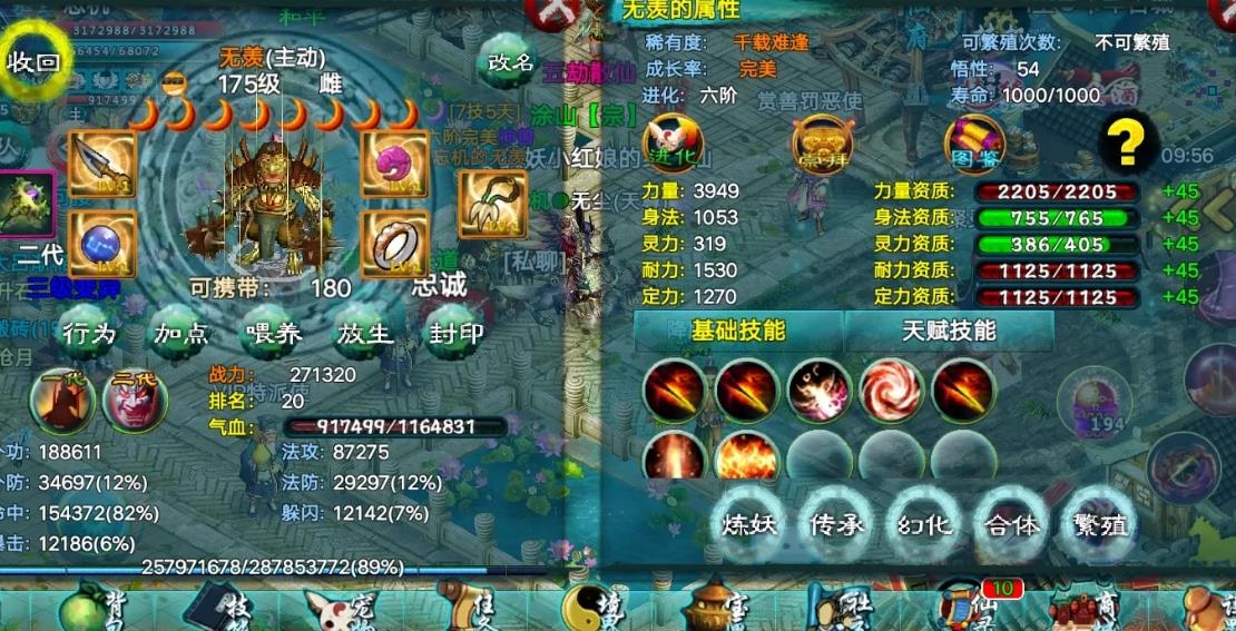 斗战神忘仙谷的梦任务是否有隐藏任务点