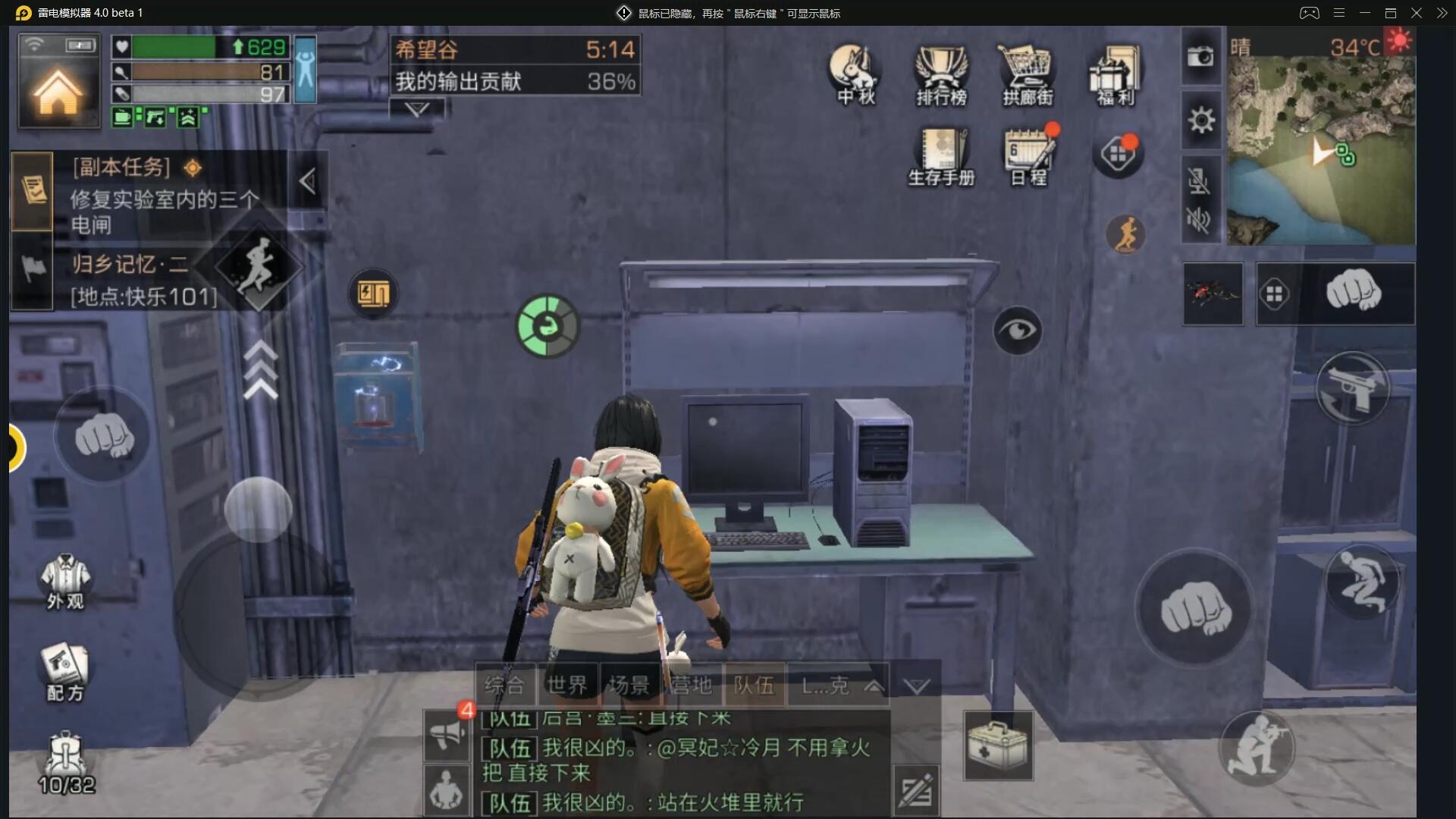 明日之后101调查任务的剧情背景是什么