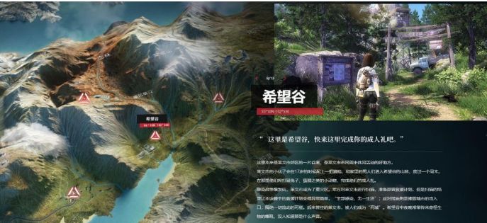 明日之后101调查任务的剧情背景是什么