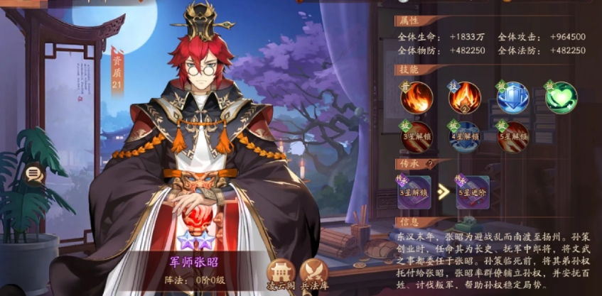 少年三国志2赤铜所在地点是哪里