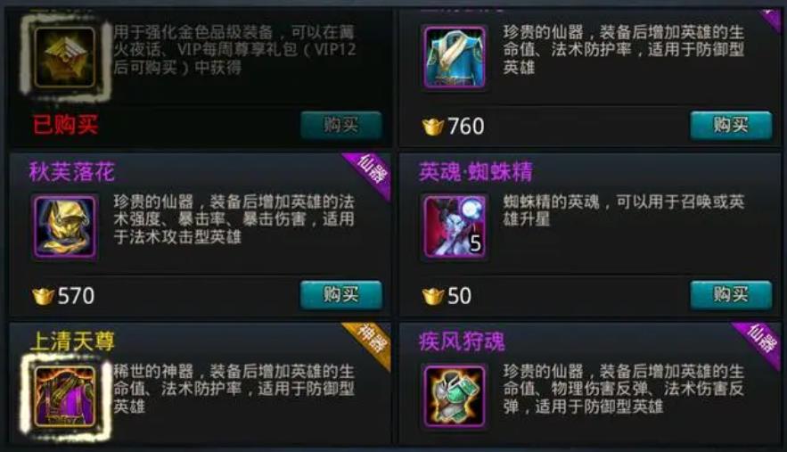 乱斗西游中帝释天和谁搭配最强