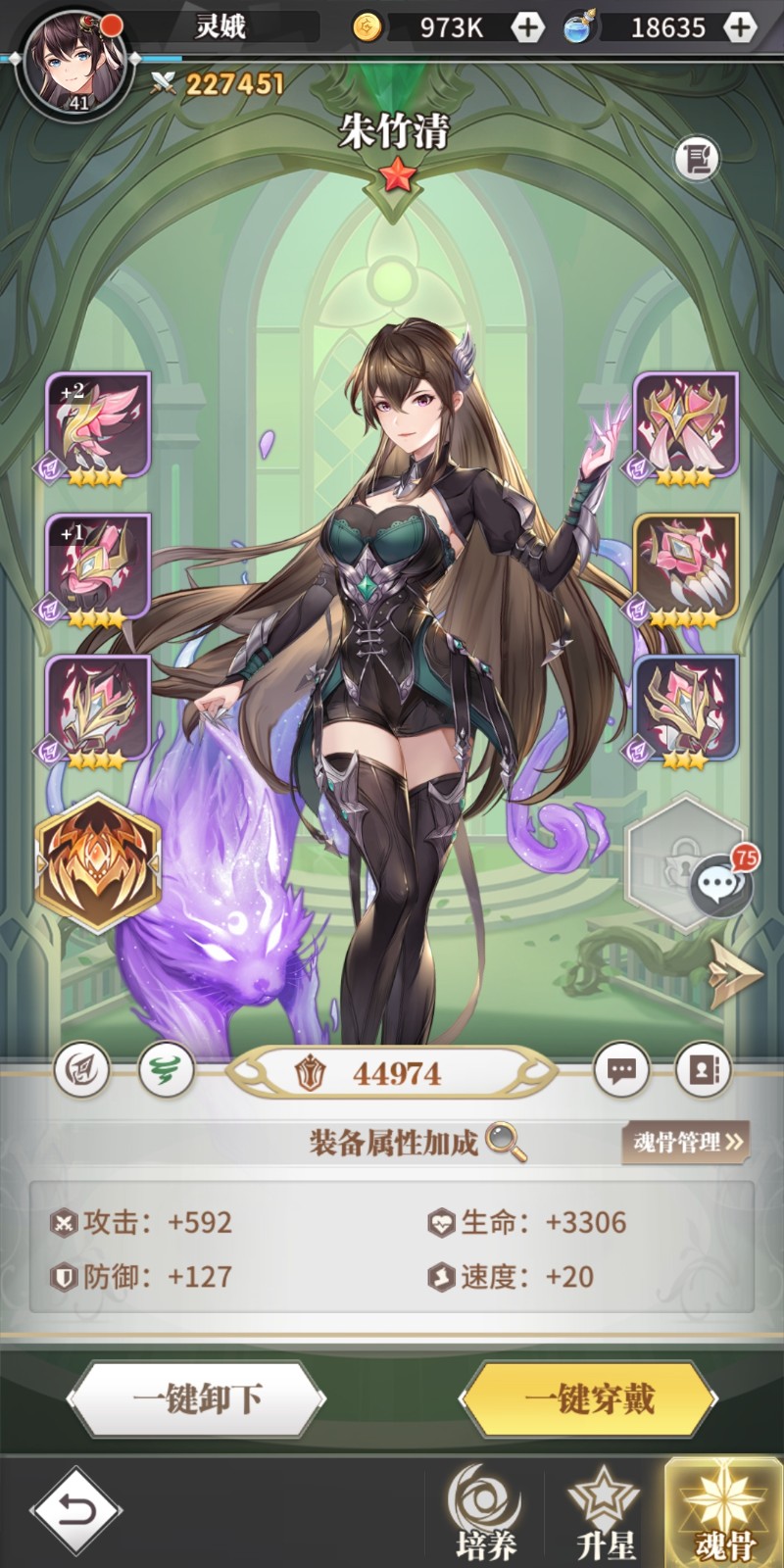 斗罗大陆驱散负面效果的效果如何 斗罗大陆驱散负面效果的效果如何