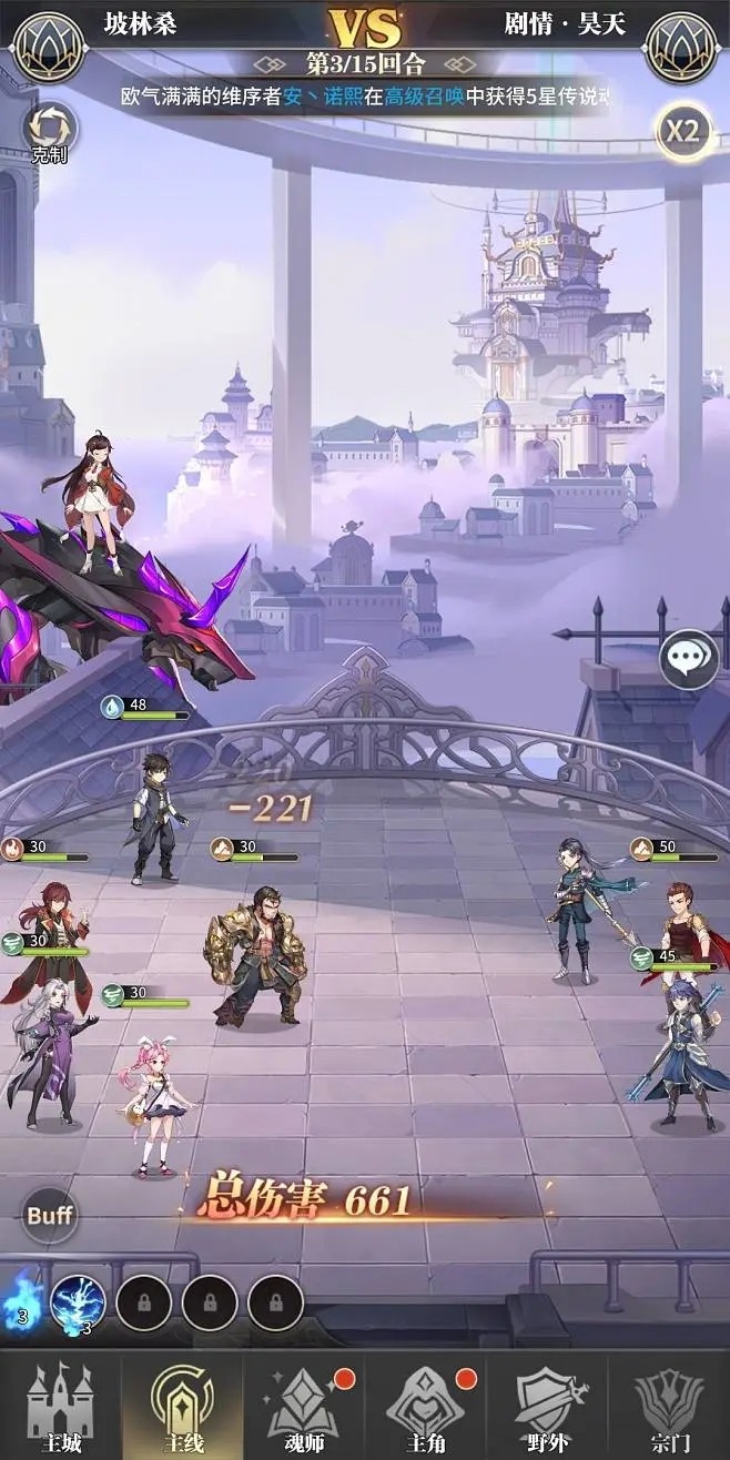 斗罗大陆驱散负面效果的效果如何 斗罗大陆驱散负面效果的效果如何