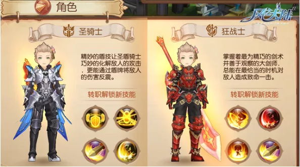 在风之大陆圣骑士60武器的选择要注意什么