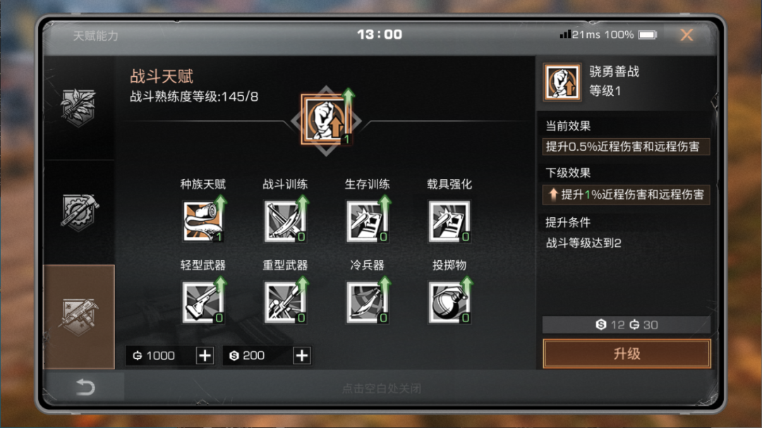 明日之后如何安全地退出所在的队伍