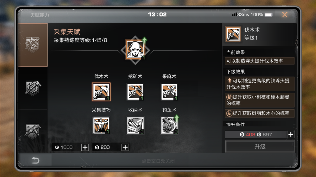 明日之后如何安全地退出所在的队伍