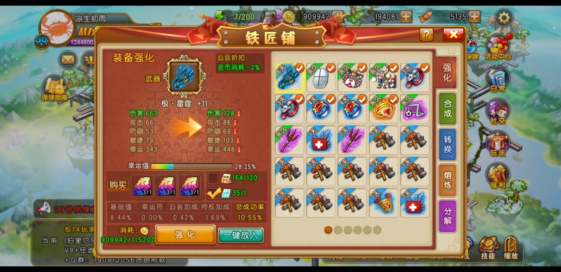 弹弹堂大冒险秘境19层攻略怎么玩最高效