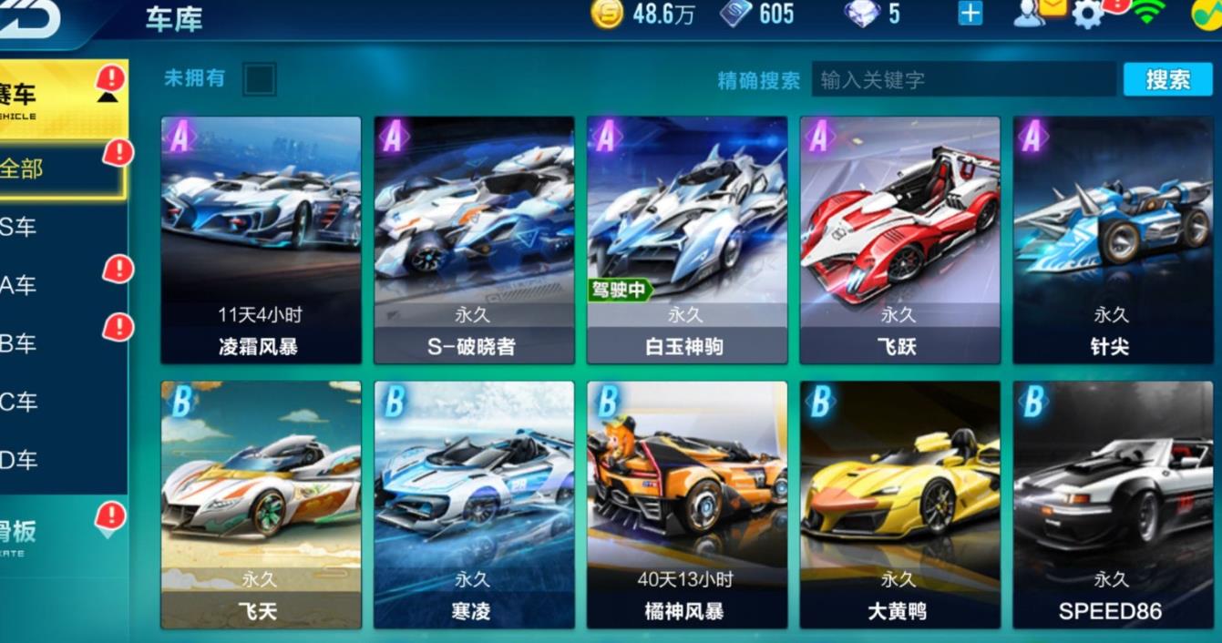 如何提升在qq飞车手游中的技巧 如何提升在qq飞车手游中的技巧