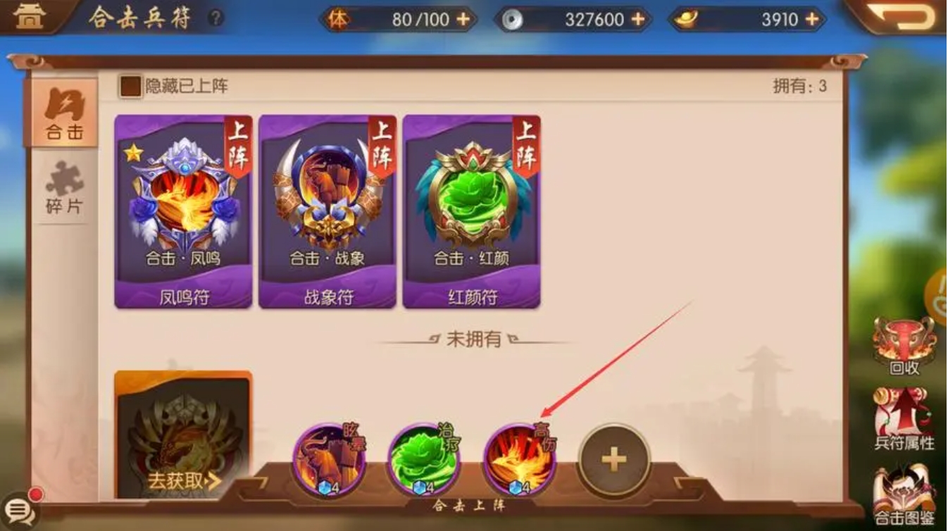 有什么方法可以增加少年三国志的补签次数
