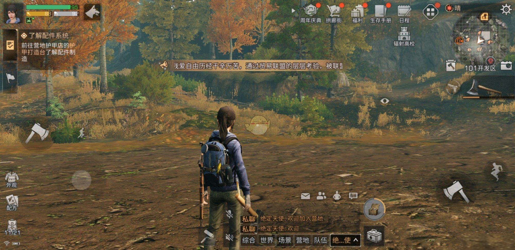 明日之后的配方购买流程是什么