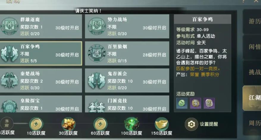 秦时明月手游凝血花在哪里得到