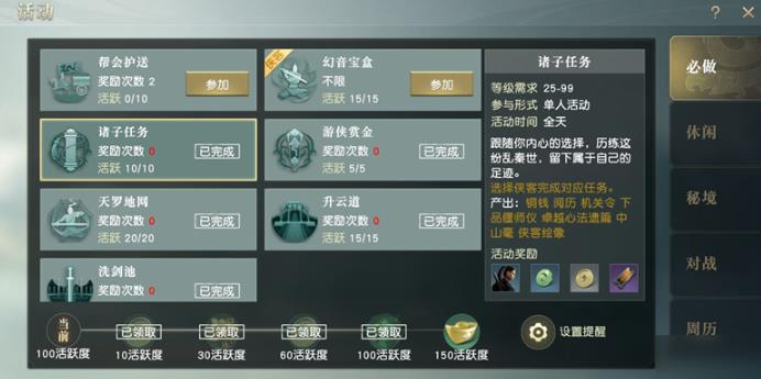 秦时明月手游凝血花在哪里得到