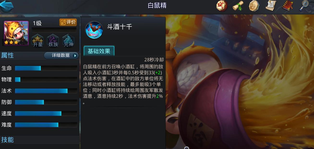 乱斗西游弥勒佛适合用什么装备