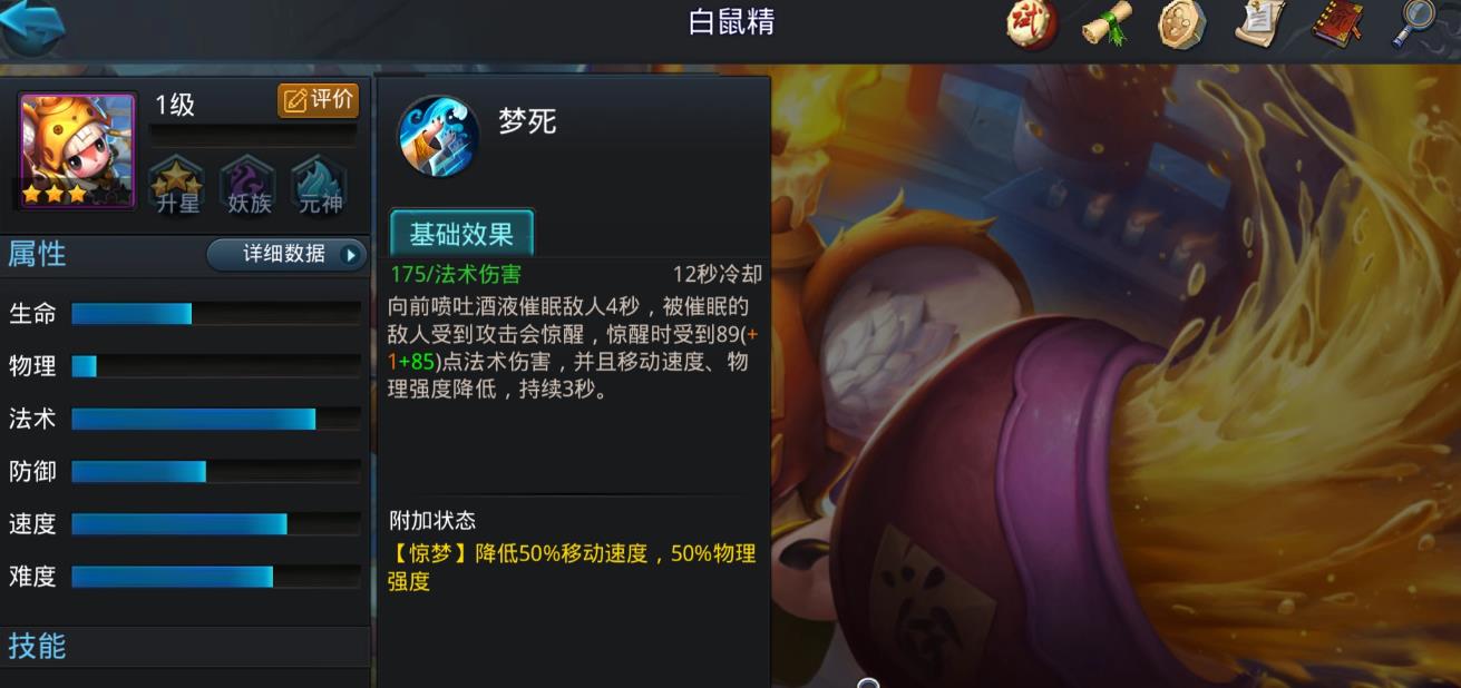 乱斗西游弥勒佛适合用什么装备