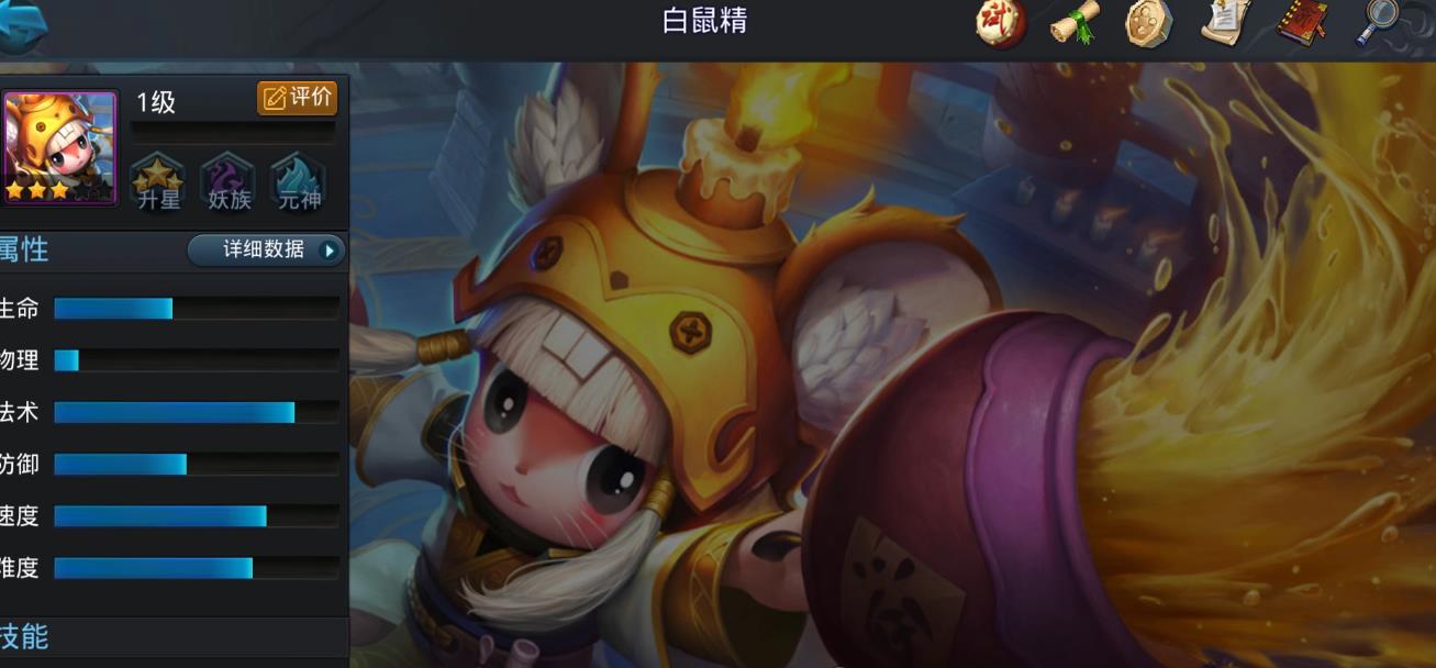 乱斗西游弥勒佛适合用什么装备