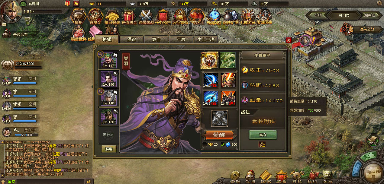 攻城掠地102中的任务如何完成