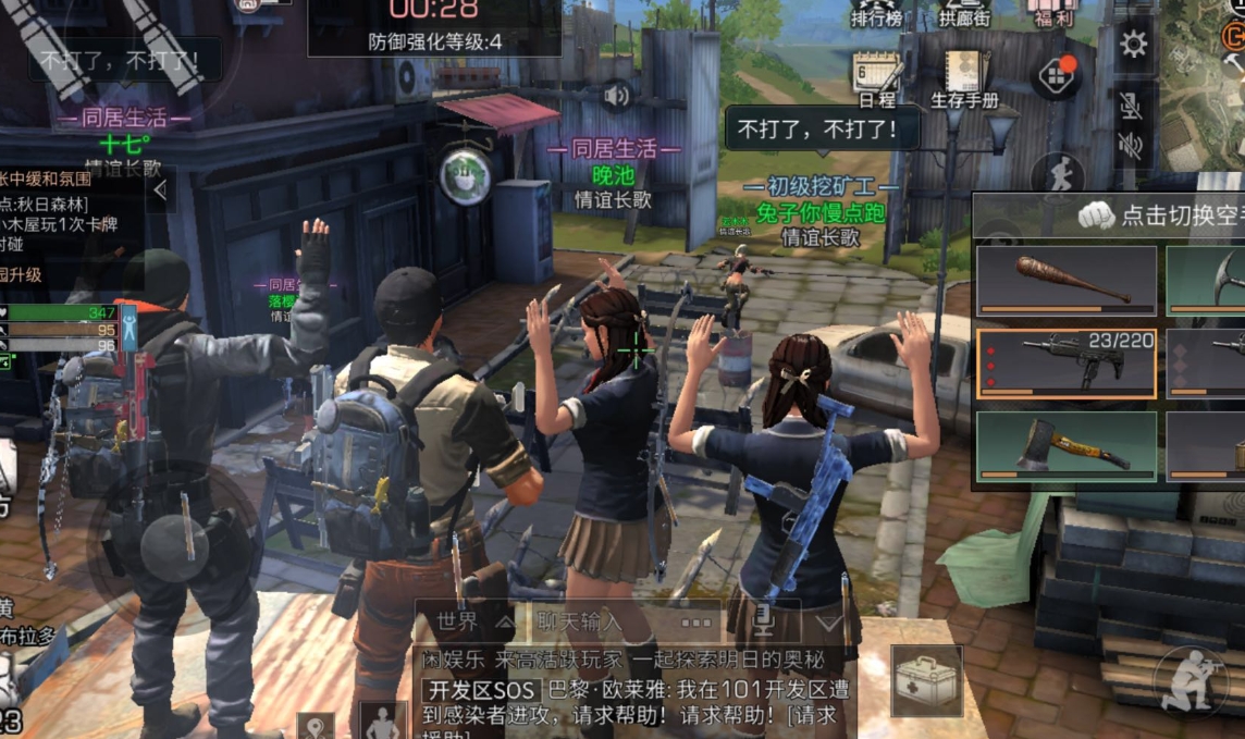 现在明日之后有哪些热门就业岗位 现在明日之后有哪些热门就业岗位