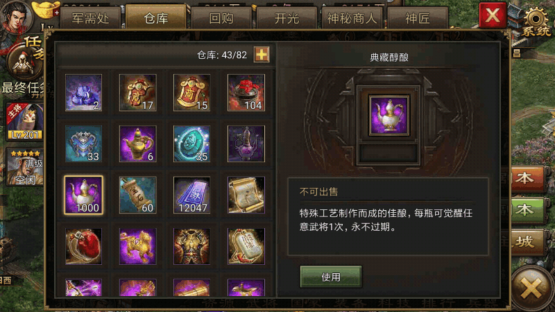 攻城掠地套装需要哪些材料来合成