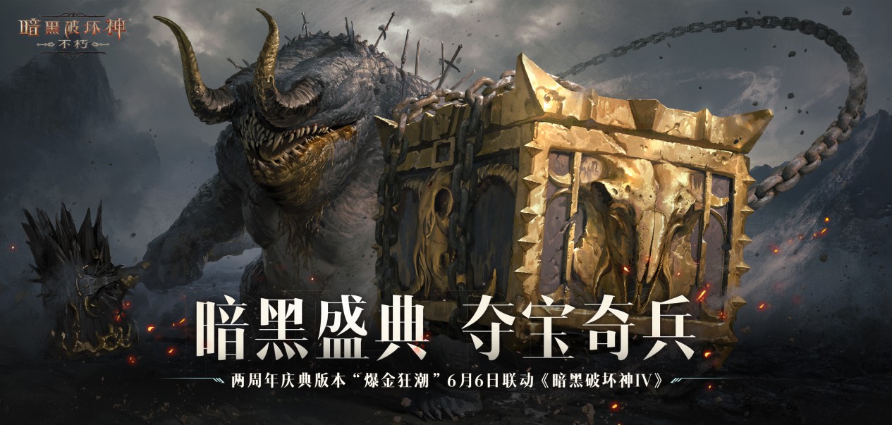 想要加快暗黑破坏神的升级速度应该怎么做