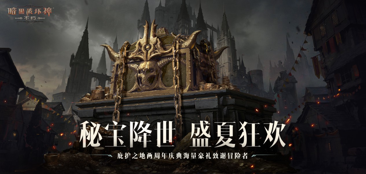 如何应对暗黑破坏神恶魔之灾的强力攻击