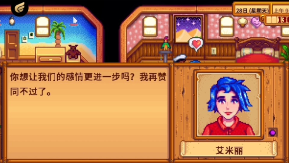 星露谷物语中可追求的女主角有哪些