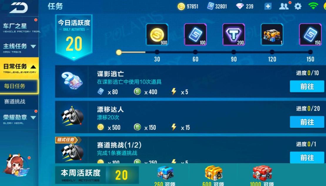 请问怎样能够获得qq飞车荣耀勋章21期