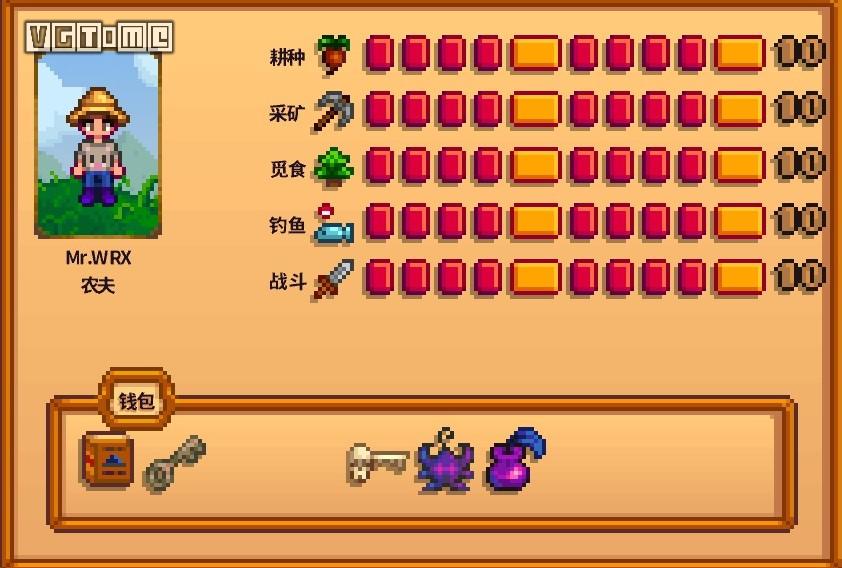 星露谷物语中有哪些地方有大量的硬木 星露谷物语中有哪些地方有大量的硬木