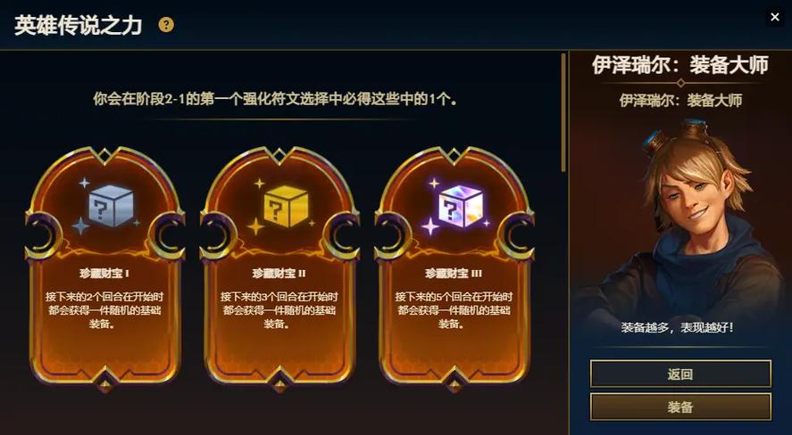 金铲铲之战龙骑士是否改编自小说