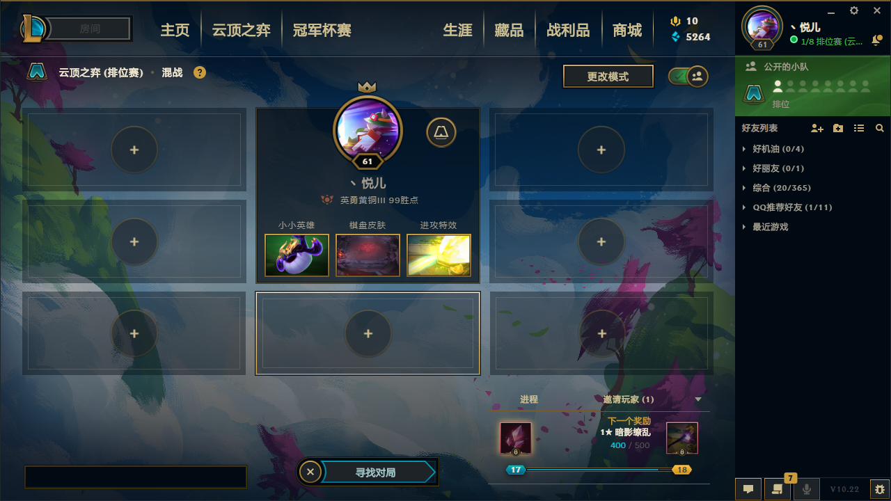 怎样组建云顶之弈速度最快的阵容