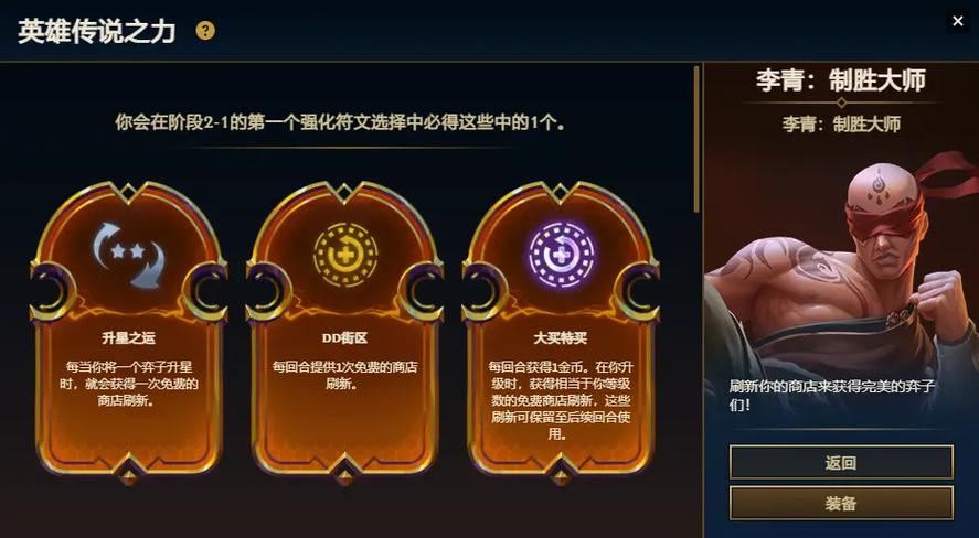 云顶之弈极地阵容应该选用哪些装备