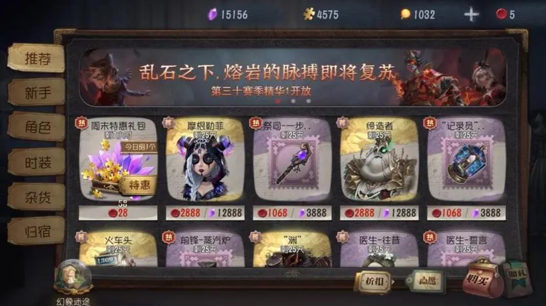 第五人格监管者终极天赋怎么搭配