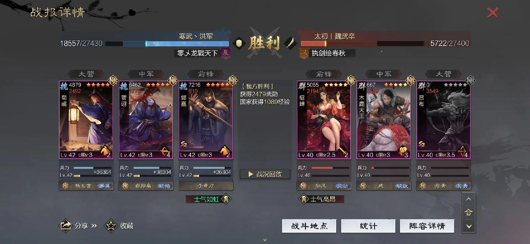 率土之滨四级土地占领要付出哪些努力