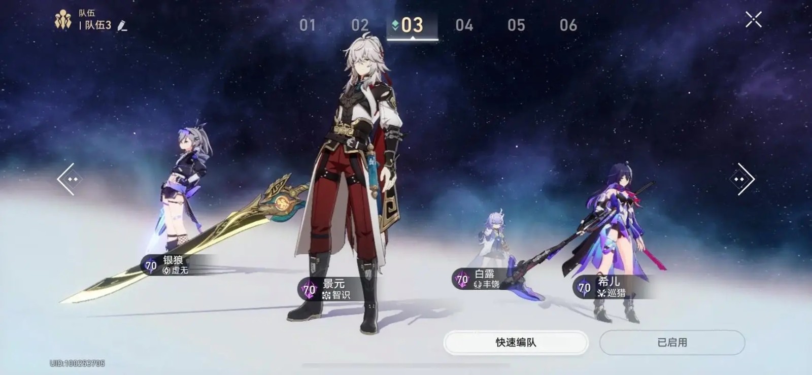 崩坏星穹铁道崩坏星穹中彦卿会带何种光锥