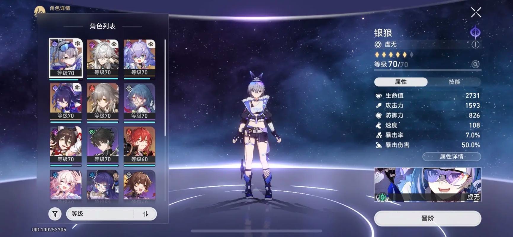 崩坏星穹铁道崩坏星穹中彦卿会带何种光锥