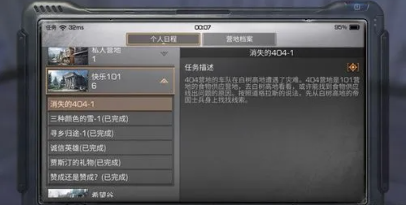 明日之后新手应该如何充分利用游戏系统