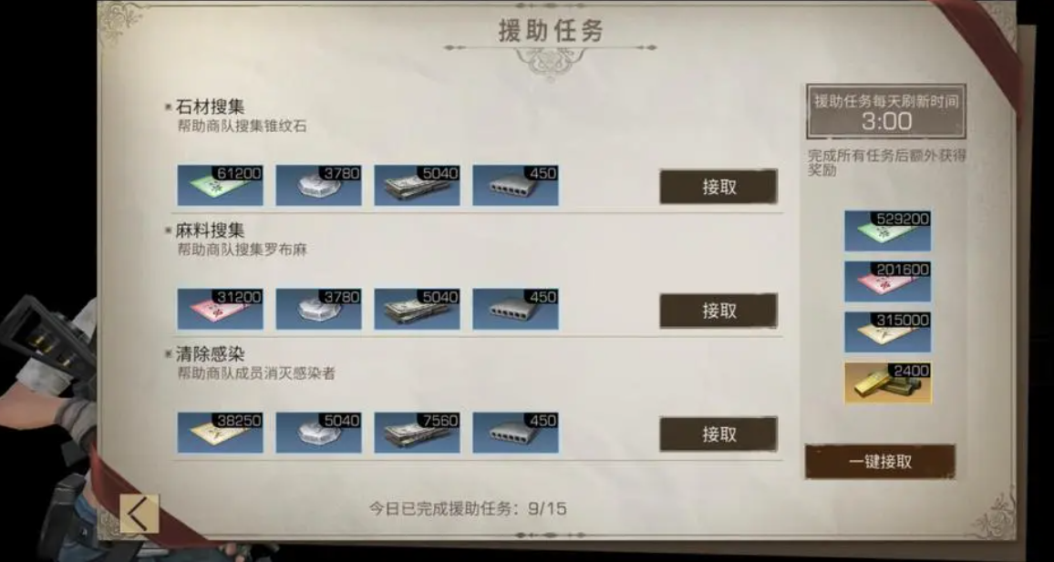 明日之后新手应该如何充分利用游戏系统