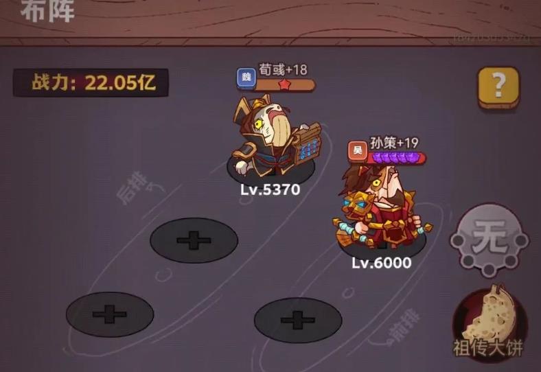 咸鱼之王孙策的格挡满值能达到几多