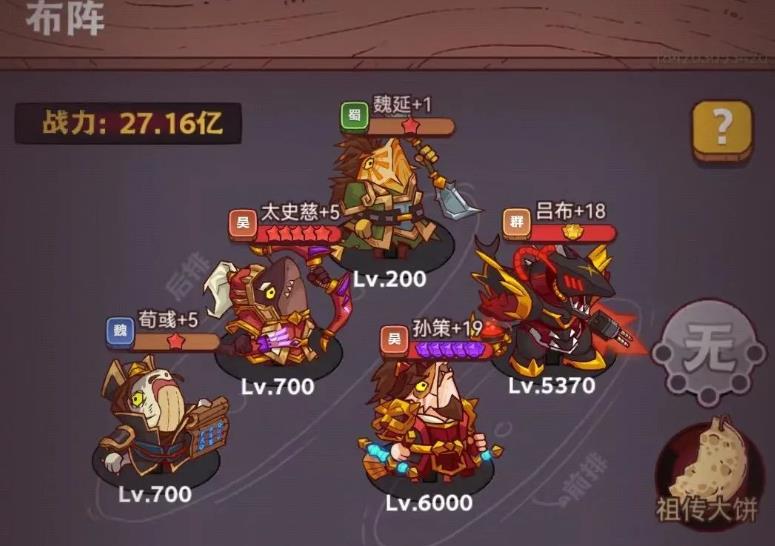 咸鱼之王孙策的格挡满值能达到几多