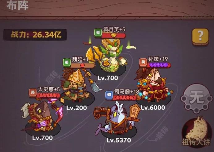 咸鱼之王孙策的格挡满值能达到几多