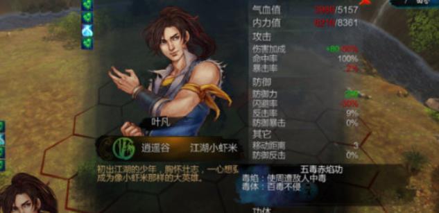 哪种暗器武器是侠客风云传中最佳选择