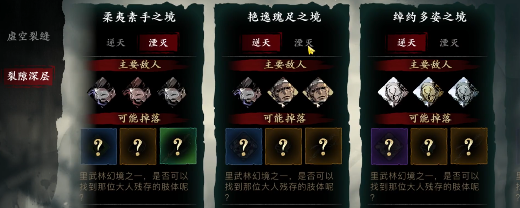 影之刃3t1有哪些隐藏任务