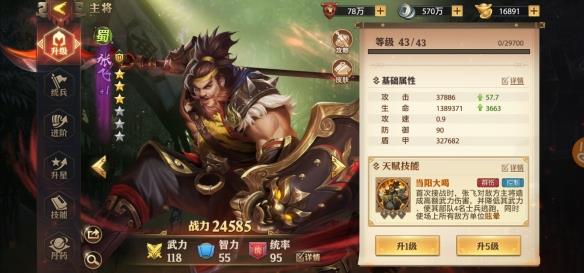 如何在少年三国志2进行连抽十次