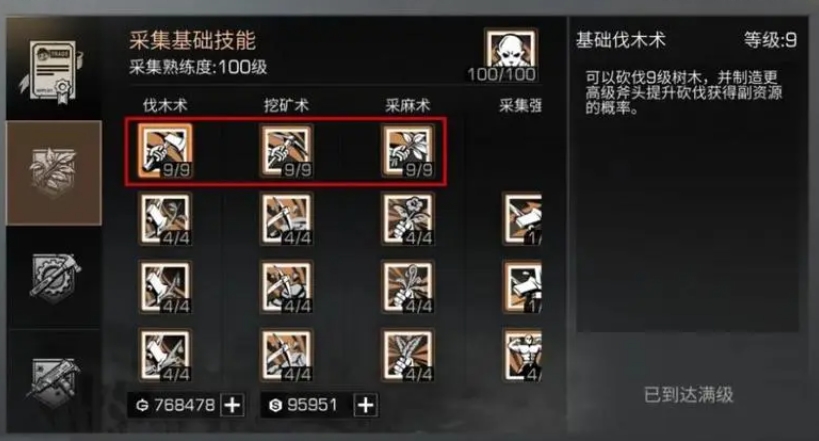 明日之后新手教程有哪些技巧需要了解